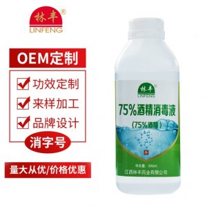 75%家用酒精喷雾消毒液贴牌OEM/ODM