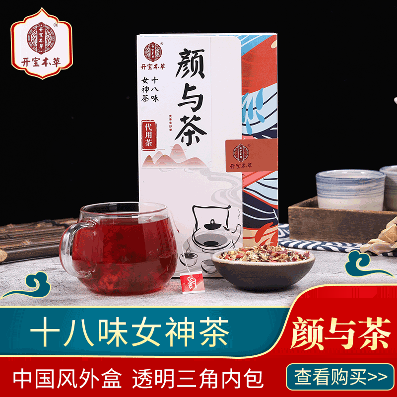 玫瑰洛神枸杞颜与茶可OEM/ODM代工