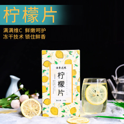 蜂蜜冻干柠檬片泡茶OEM代加工