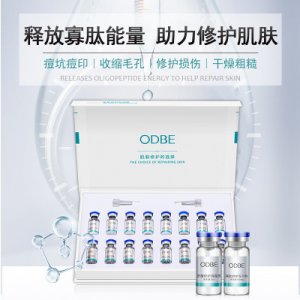 寡肽修护冻干粉贴牌OEM/ODM
