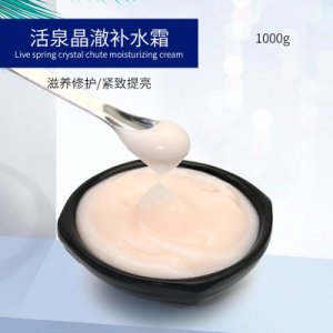 活泉补水晶澈霜 代加工贴牌OEM/ODM