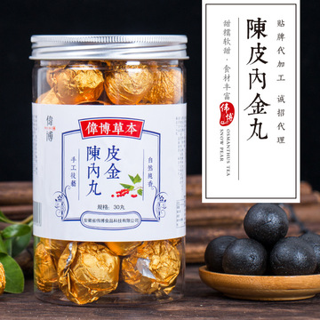 伟博陈皮内金丸OEM/ODM定制代加工