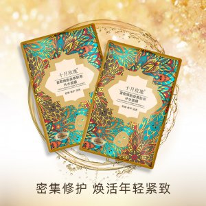 富勒烯胎盘素胶原蛋白补水面膜可OEM/ODM代工