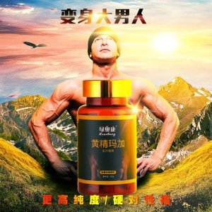 绿奥康男性黄精玛咖片 贴牌定制代加工