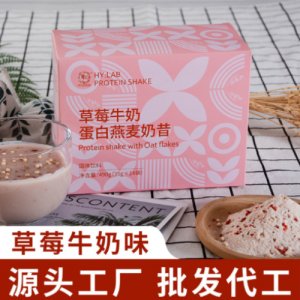 华以蛋白奶昔OEM/ODM代加工