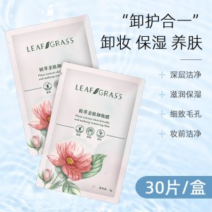 叶子草懒人卸妆湿巾代加工贴牌OEM/ODM