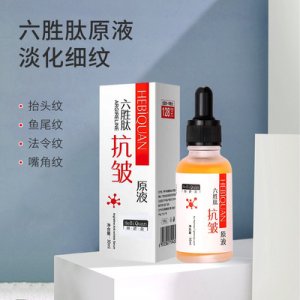 六勝肽抗皺原液OEM/ODM代加工