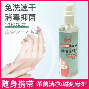 儿童免洗洗手液手液酒精凝胶OEM代加工