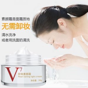 7珍珠素颜霜OEM/ODM代加工