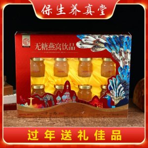 保生养真堂无糖燕窝饮品OEMOEM/ODM定制代加工