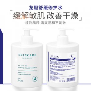 美容院院装龙胆舒缓修护乳液贴牌加工OEMOEM/ODM代加工