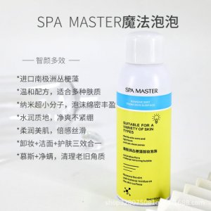 南极洲卸妆泡泡二合一洗面奶贴牌定制代加工