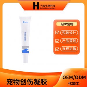 宠物创伤凝胶狗猫伤口修复凝胶犬猫创伤凝露OEM代加工贴牌代加工贴牌OEM/ODM