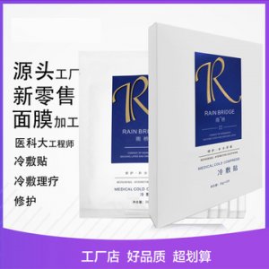 修护冷敷贴 代加工贴牌OEM/ODM