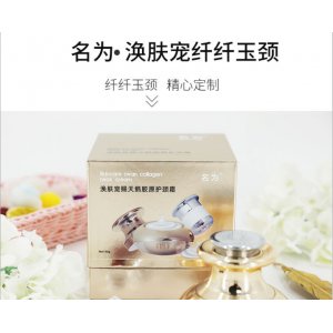 名为涣肤宠赐天鹅胶原贴牌OEM/ODM