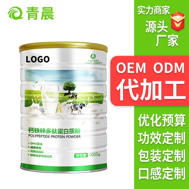 蛋白质粉代加工贴牌OEM/ODM