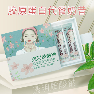 透明质酸钠蛋白肽粉OEM代加工
