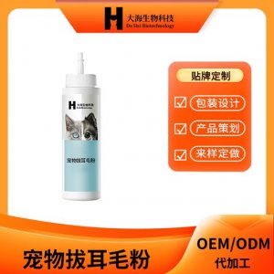 宠物拔耳毛粉狗猫咪除耳毛粉泰迪耳部清洁去耳毛粉OEM代加工贴牌OEM代加工