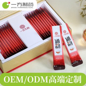 一方制药九种养生保健体质冲剂速溶颗粒贴牌OEM/ODM