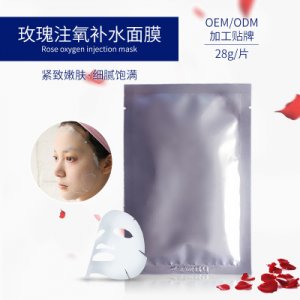 玫瑰补水面膜蚕丝面膜 贴牌加工OEM/ODM代加工
