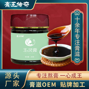 阿胶玉灵膏OEM/ODM定制代加工