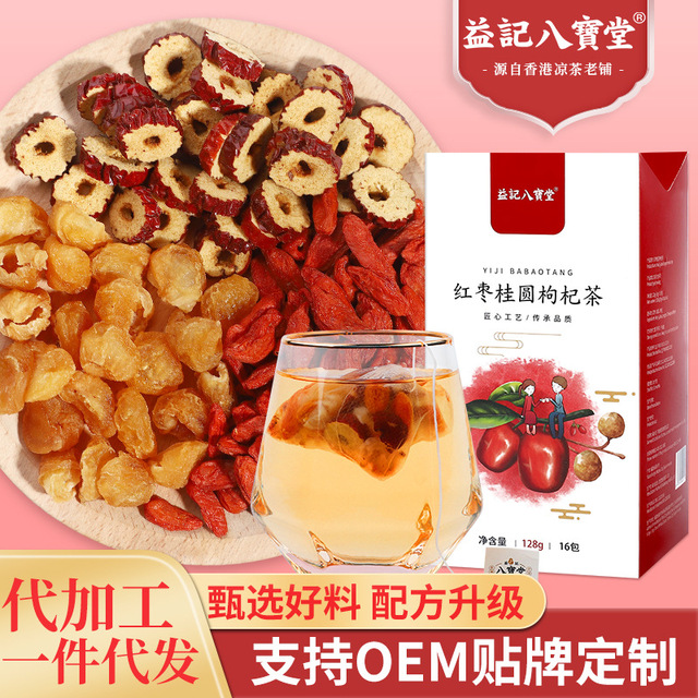 益记八宝堂红枣桂圆枸杞茶贴牌定制代加工