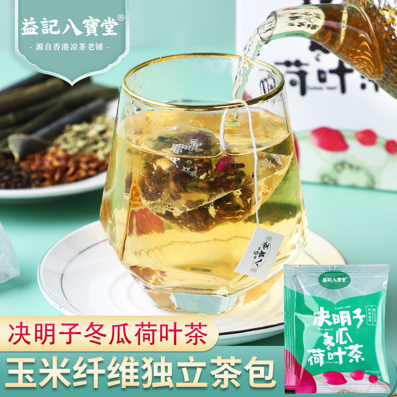 益记八宝堂决明子冬瓜荷叶茶贴牌OEM/ODM