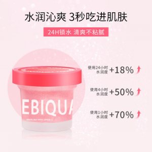 龍舌蘭果凍身體乳OEM/ODM代加工