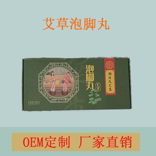 艾草泡脚丸EM/ODM定制代加工