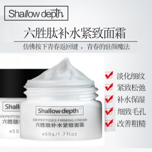 六胜肽面霜代加工贴牌OEM/ODM