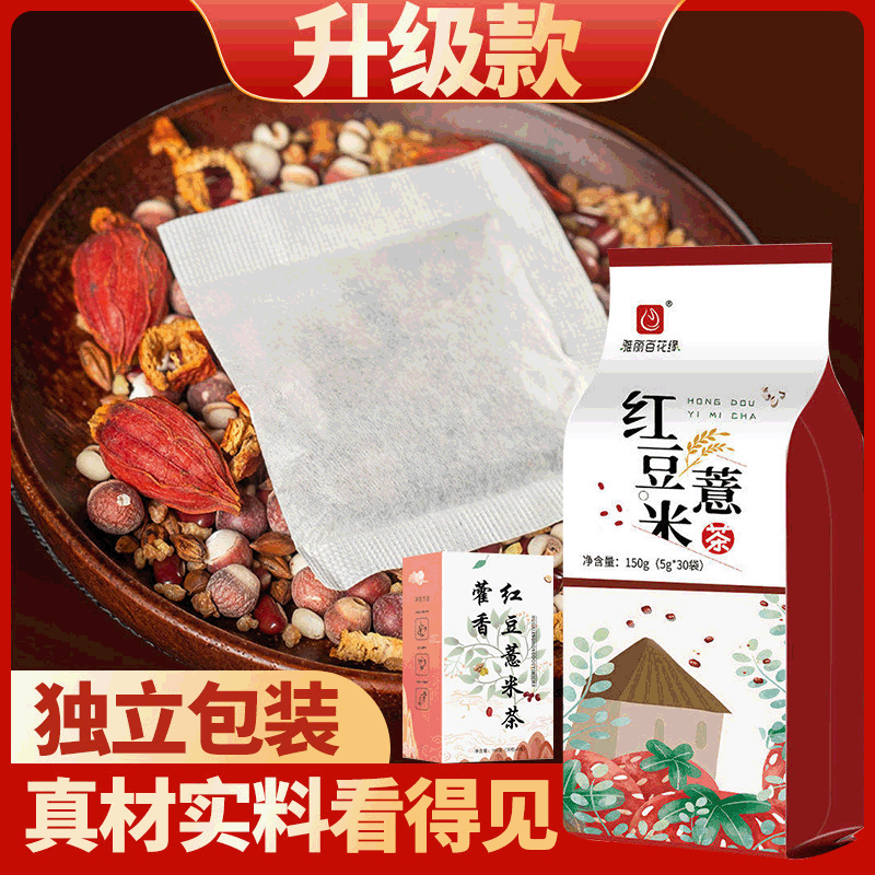 红豆薏仁袋泡茶OEM代加工