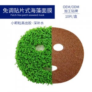 泰国海藻面膜OEM/ODM定制代加工