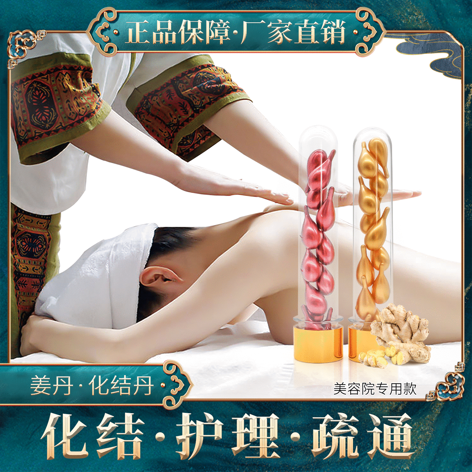 化結丹發熱能量精油OEM/ODM代加工