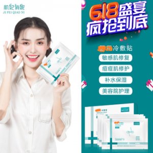 冷敷贴蚕丝面膜贴牌定制代加工