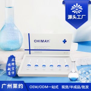 植蔓多肽 補水保濕精華液加工OEM代加工