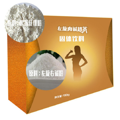 左旋肉碱酵素固体饮料OEM/ODM定制代加工