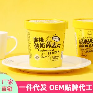 黄桃酸奶味麦片贴牌OEM/ODM定制代加工