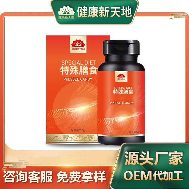 特殊膳食粉OEM代加工