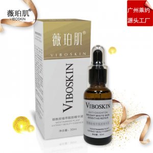 薇珀肌 亮膚原液補水保濕oem加工定制代加工貼牌OEM/ODM