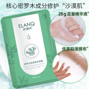 雅澜琪倍润面膜代加工贴牌OEM/ODM