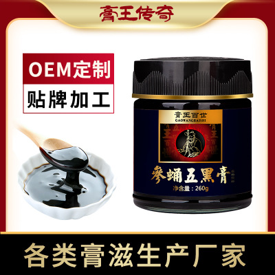 人参桑椹参蛹五黑膏OEM/ODM定制代加工