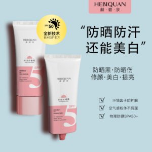 防晒霜OEM/ODM代加工