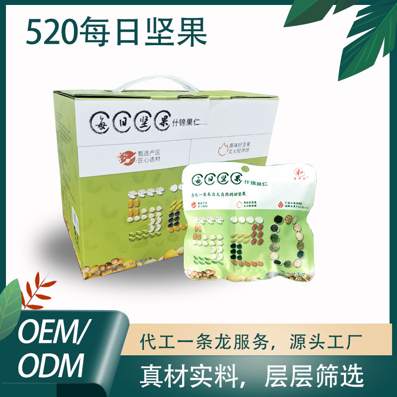每日坚果OEM代加工