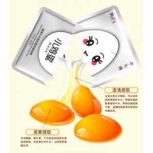 小肌蛋嫩滑保湿面膜贴牌定制代加工