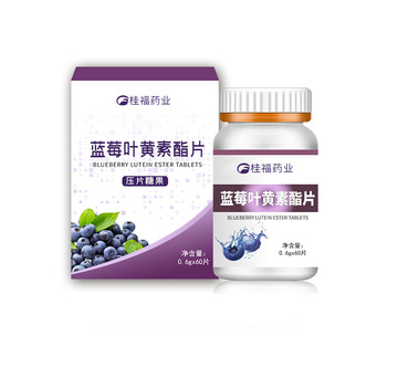 桂福药业蓝莓叶黄素酯片贴牌OEM/ODM