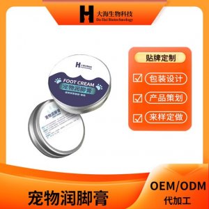 宠物润脚膏狗狗脚掌干裂护理修复膏犬猫滋润护爪膏OEM代加工贴牌贴牌定制代加工