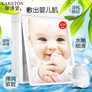 欧丽妍正宗樱儿面膜OEM/ODM代加工
