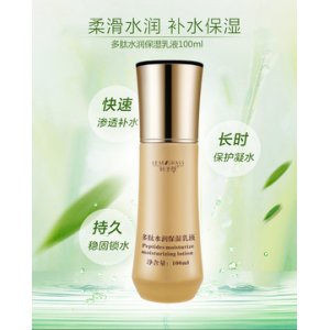 叶子草多肽舒润保湿乳液可OEM/ODM代工