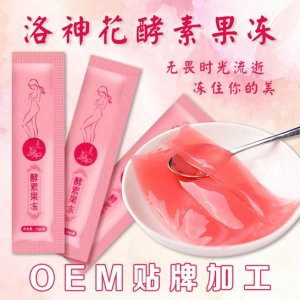 洛神花酵素果冻OEM 贴牌OEM代加工