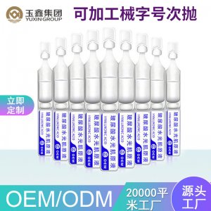 女性快感增强润滑液OEM/ODM代加工